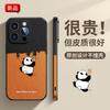 Applicable to Apple 17promax mobile phone case high-end leather case iPhone16 anti-drop and anti-fingerprint 14/13 cartoon 15