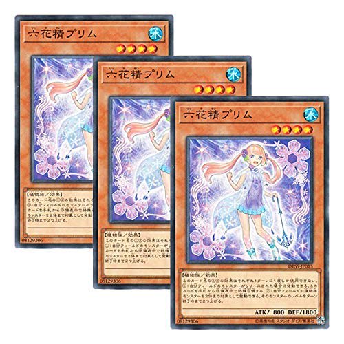 [Set of 3] Yu-Gi-Oh! Japanese Version DBSS-JP015 Primula the Rikka Fairy (Normal)