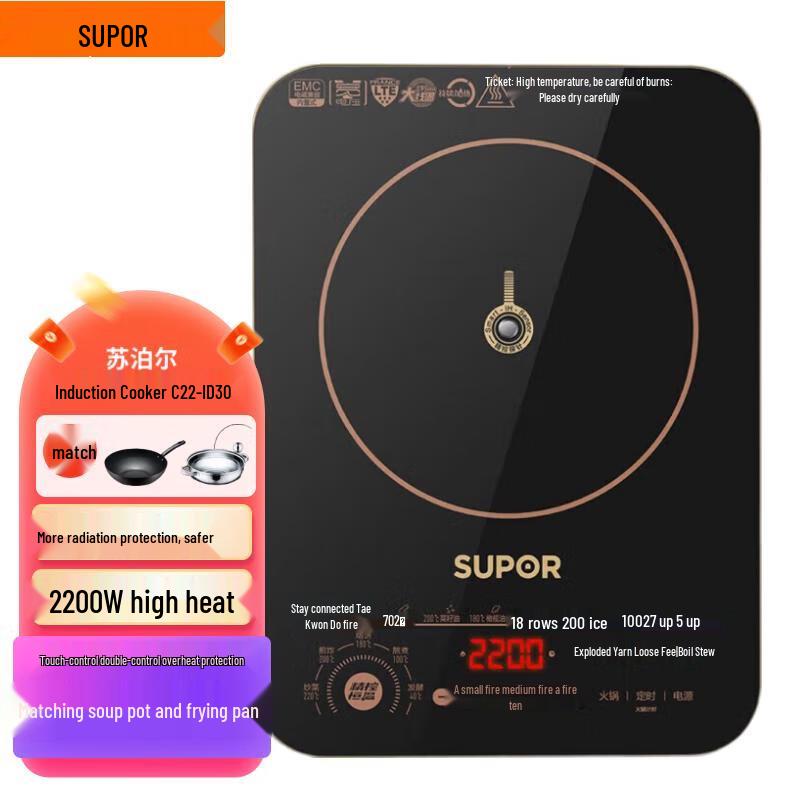 SUPOR C22-ID30 2200W Induction Cooker with Double Pot CN plug (adapter included)