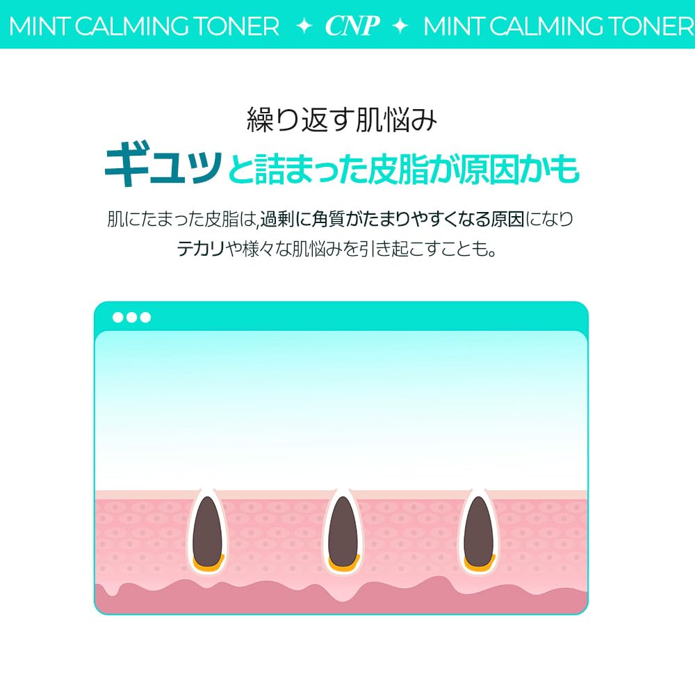 CNP Laboratory DermaAnswer Mint Calming Toner 200ml with Azelaic Skin Elasticity Skin Barrier Korean Official 3% Acid, PDRN, Care, Exfoliation, Care,