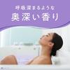Japanese Product AYURTIME Good Night Day Bath Salt Cedarwood & Geranium Scent 520g