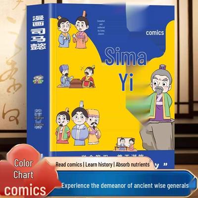 Sima Yi: A Historical Figure Biography for Primary Students
