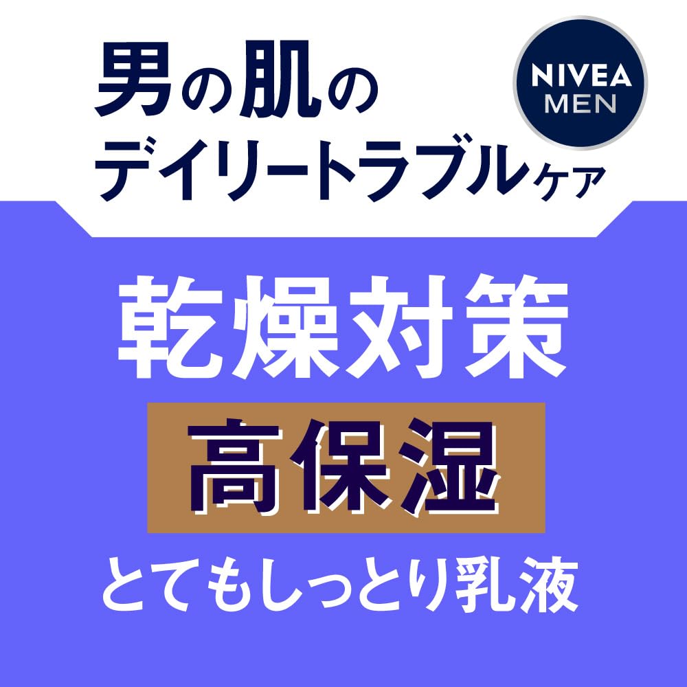 Nivea Men Skin Conditioner Balm Extra Care Highly Moisturizing Emulsion Skin from Dryness for Long Deep Into the Stratum Corneum Seals In [Men's