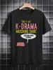 Casual Crew Neck T-shirt - "This Is My K-Drama Watching Shirt" Funny Print Graphic