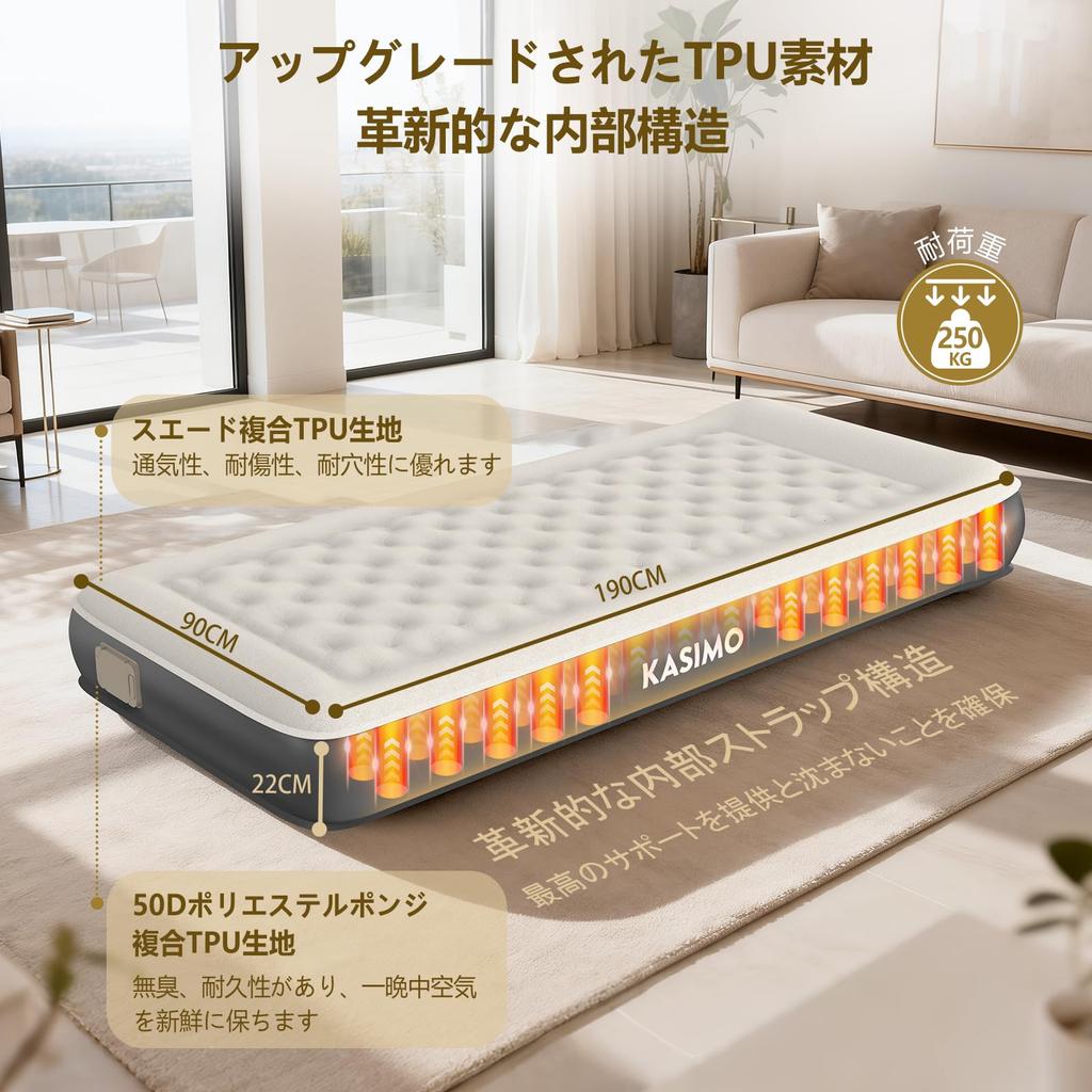 KASIMO Air Electric Air Mattress with Electric TPU Material Automatic Thick Air Camping Air 250kg Weight 190 x 90 x 22cm High for Cherry Blossom Home