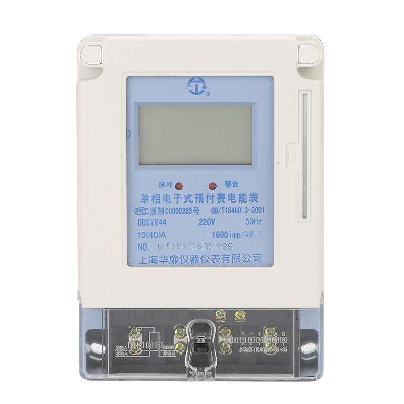 Single Phase Smart Prepaid Electricity Meter IC Card Recharge Remote Control DDSY811 111V Energy Meter for Rental House Tenant