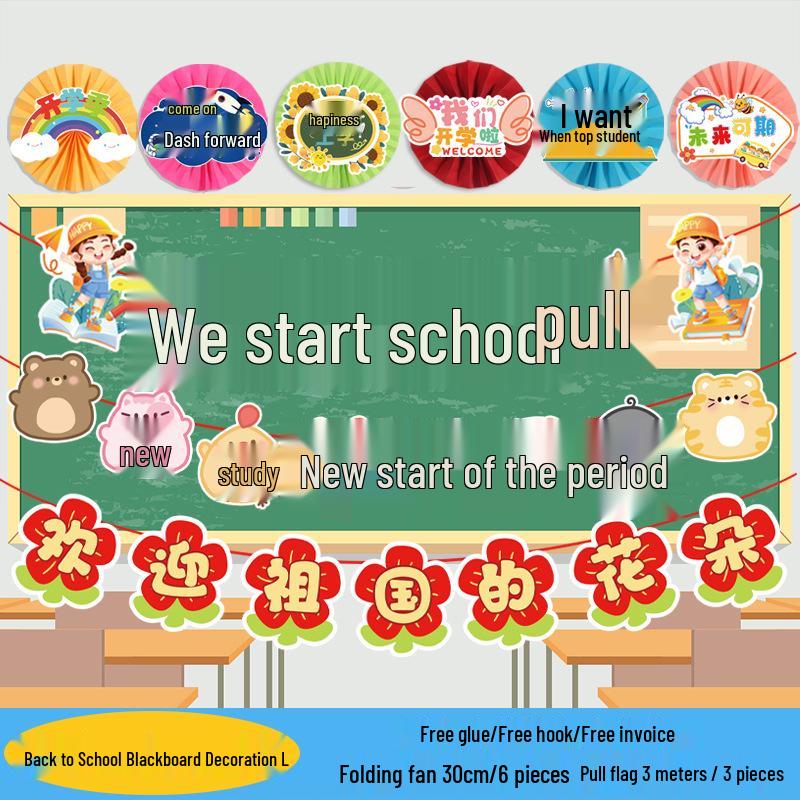 Back-to-School Classroom Decoration Set: Colorful Ribbon and Fan Flower Pendants for Primary School and Kindergarten Atmosphere