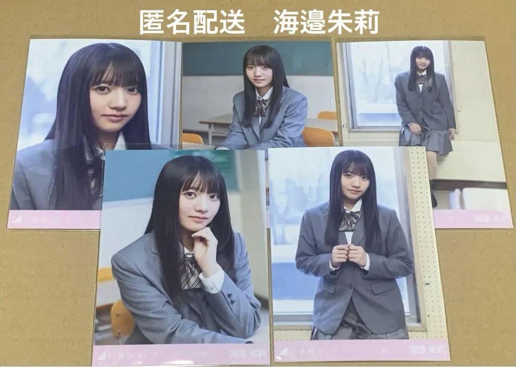 [USED] Umibe Akari Time Limit Unrequited Love Individual Photo Nogizaka46