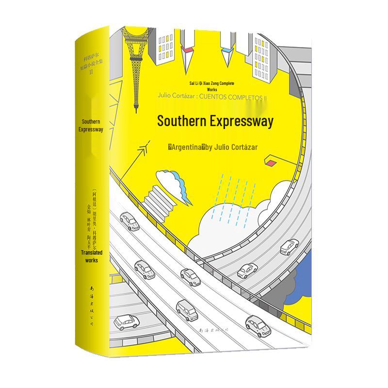 Southern Highway Short Stories