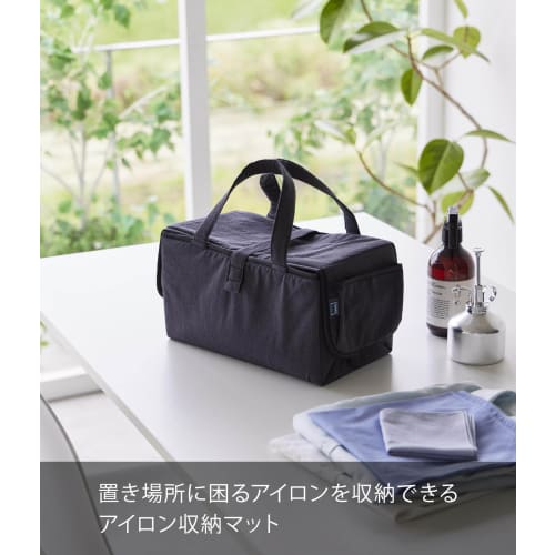 Yamazaki Iron Storage Mat, Dark Gray, Storage Size: Approx. 33cm W x 18cm D x 18cm H (excluding handles), Standard Line Ironing Mat, Ironing Mat, Iron