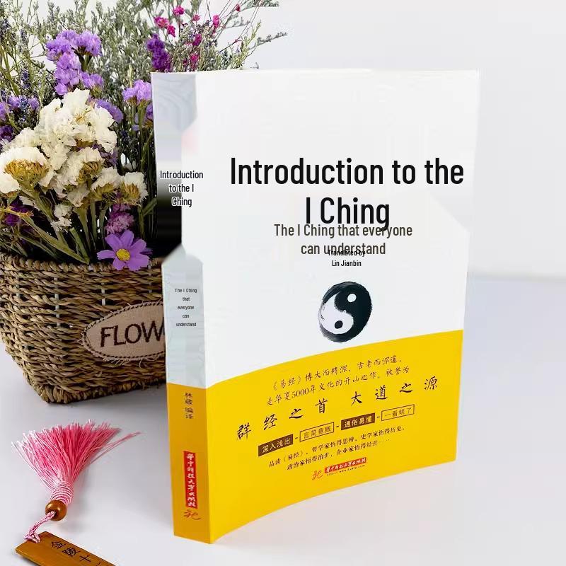 I Ching Simplified: Official Edition for All - Unveiling Its Mysteries and Wisdom