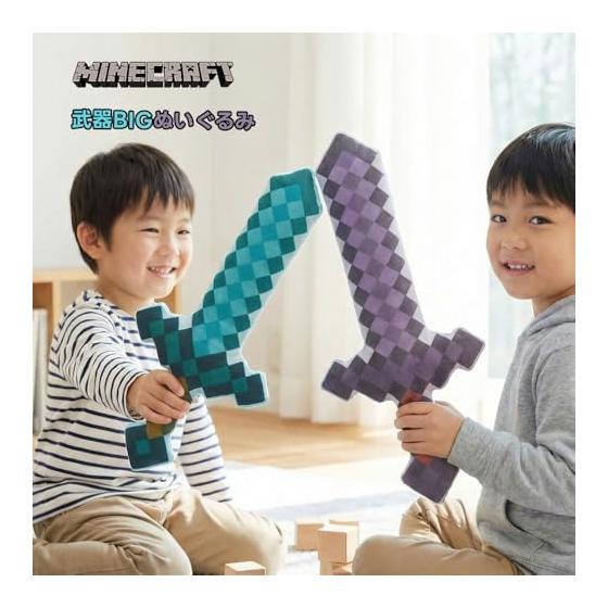 Minecraft Weapon BIG Plush Approximately 40cm Cosplay Cushion Netherite Sword