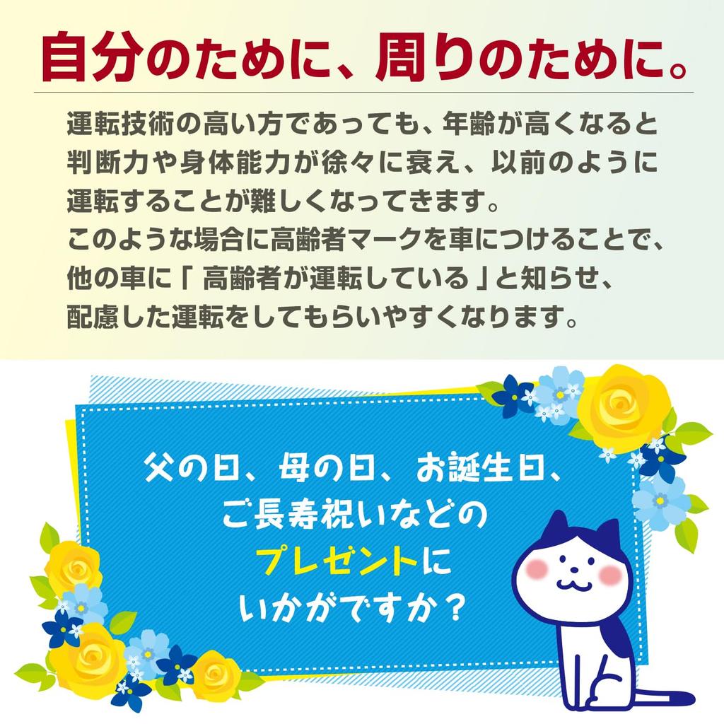 Senior Citizen Mark Sticker, Senior Driver Sign, Momiji Mark, Silver Mark, Senior Mark, Safe