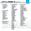 "PYL" Hybrid Ceramic Bearing Reel Bearing Replacement Parts Enhanced Rust