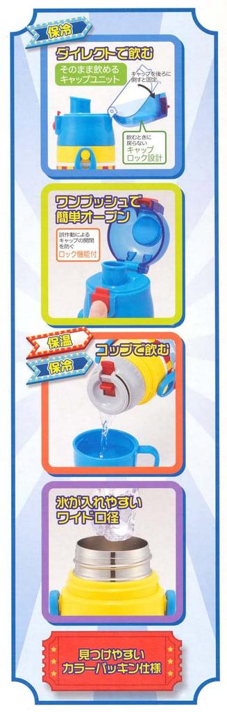 Skater Stainless Steel Water Bottle 2way Direct Drinking 420ml Cup Drinking 350ml Pokemon 23N Lightweight Type Boys Pocket Monster Small Capacity Type