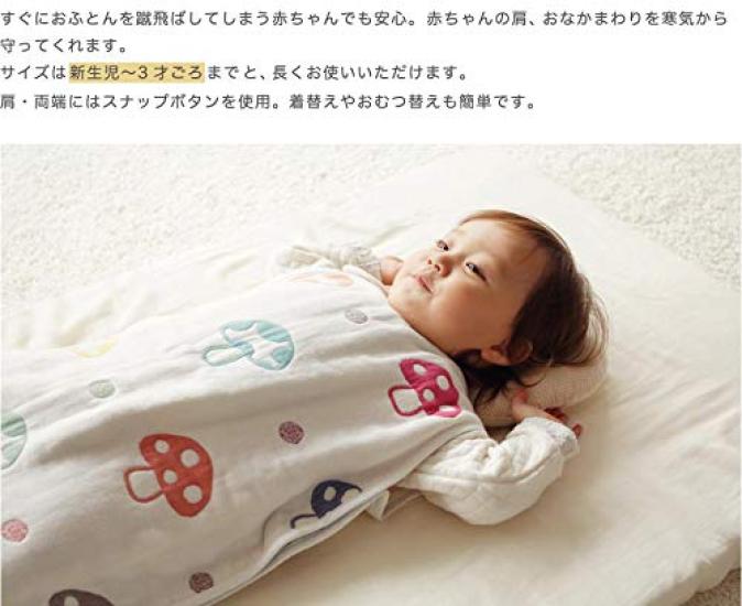 10mois Hoppetta Fluffy Gauze Toddler Kids Ages 64cm 7240 - (6-Layer Gauze) Sleeper, 100% Cotton, 2-7, Champignon, Length,