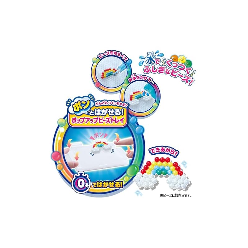Aquabeads Separate Tool [Pop-up Bead Tray] AQ-364 ST Mark Certified Ages 6+ Toy Water Sticks Together Making Toy Aquabeads Epoch Co., Ltd. EPOCH