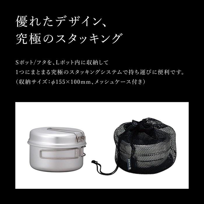 Snow Peak Aluminum Personal Cookware Set Solo, Shallow, with Bag, Pot, and Pan for Camping & Hiking