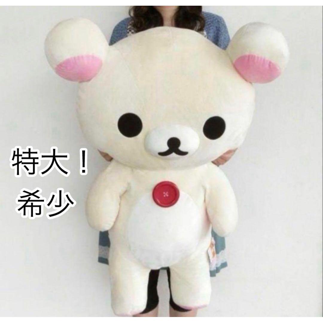 [Rare] Korilakkuma Kuttari Plush Toy Extra Large San-X Approx. 90cm