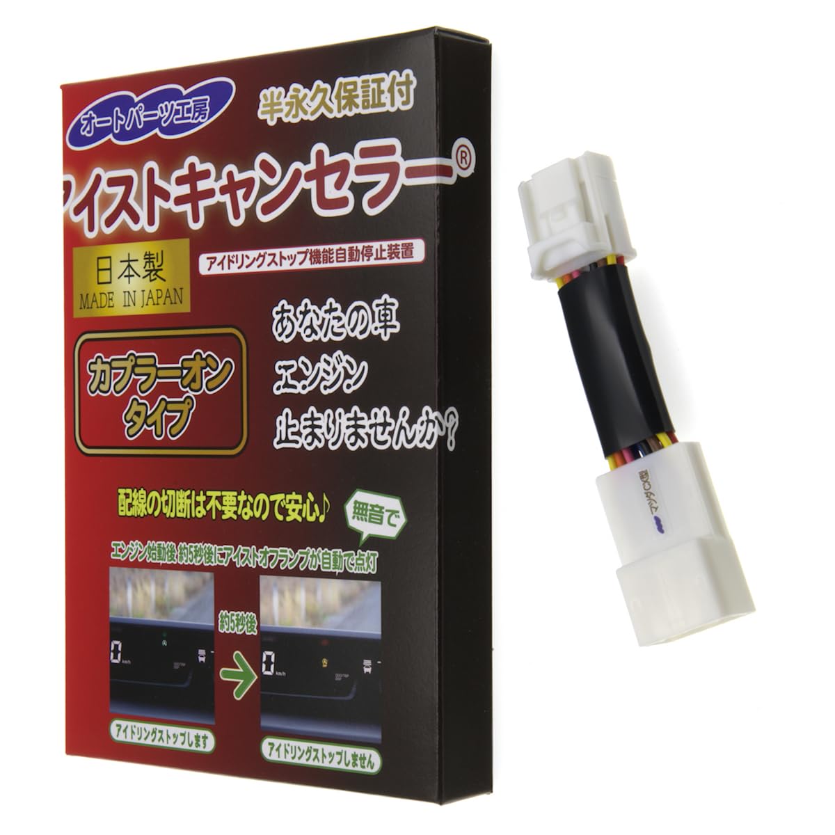 

Idling Stop Canceller for Mazda 2017 November Parts Plug-in CX-8 (14-pin type) (December - 2018) [Auto Workshop]