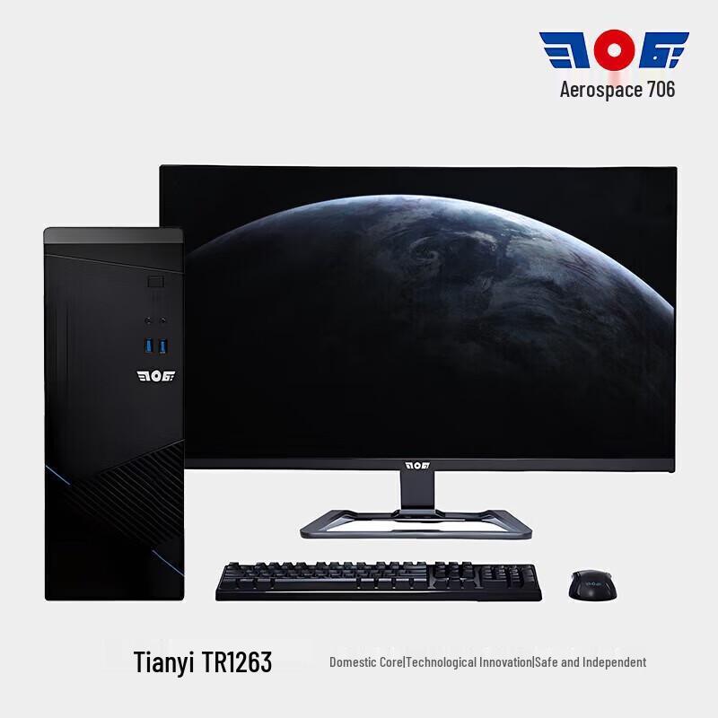 Aerospace 706 Tianyi TR1263-J Business Desktop PC (CN version)
