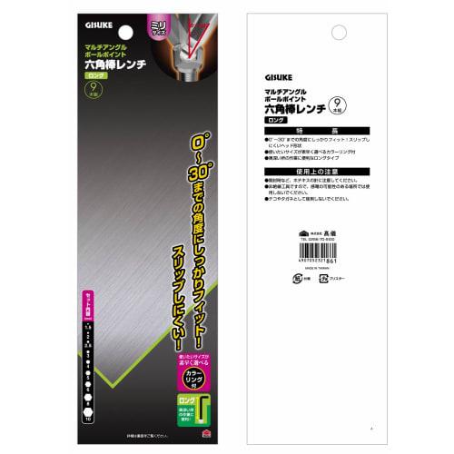 Takagi GISUKE Multi-Angle Ball Point Hex Wrench Long Set of 9