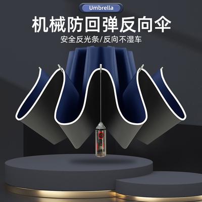 Fully Automatic Three-fold Joint Closing Machine, Hemming Reflective Strip Reverse Vinyl Umbrella Folding Umbrella