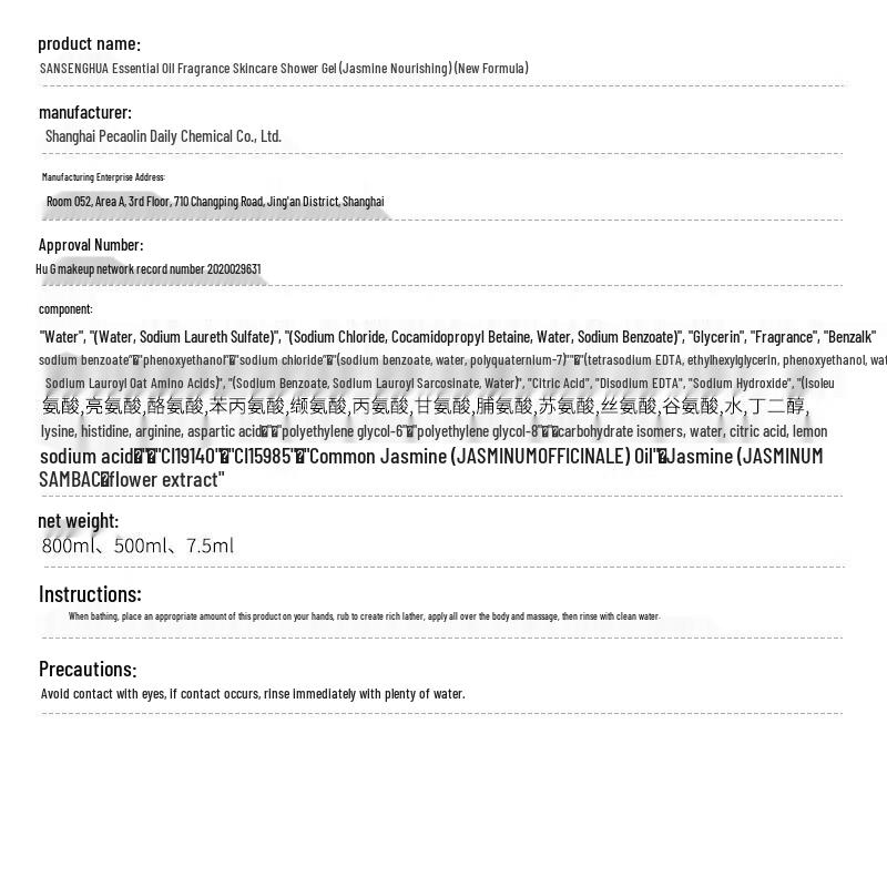 Sanshenghua Rose Scented Essential Oil Shower Gel