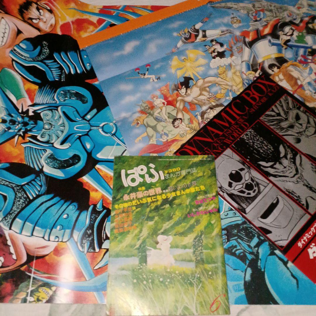 

[Б/У] Го Нагаи, Кэн Исикава, Бонусный B2 постер Puff, Вырезка из календаря, Флаер