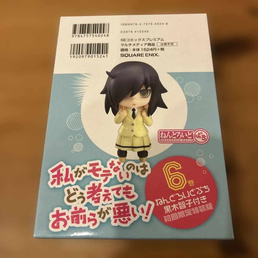 

[USED] It s Your Fault I m Not Popular! 6 First Press Limited Special Edition Nendoroid Petite