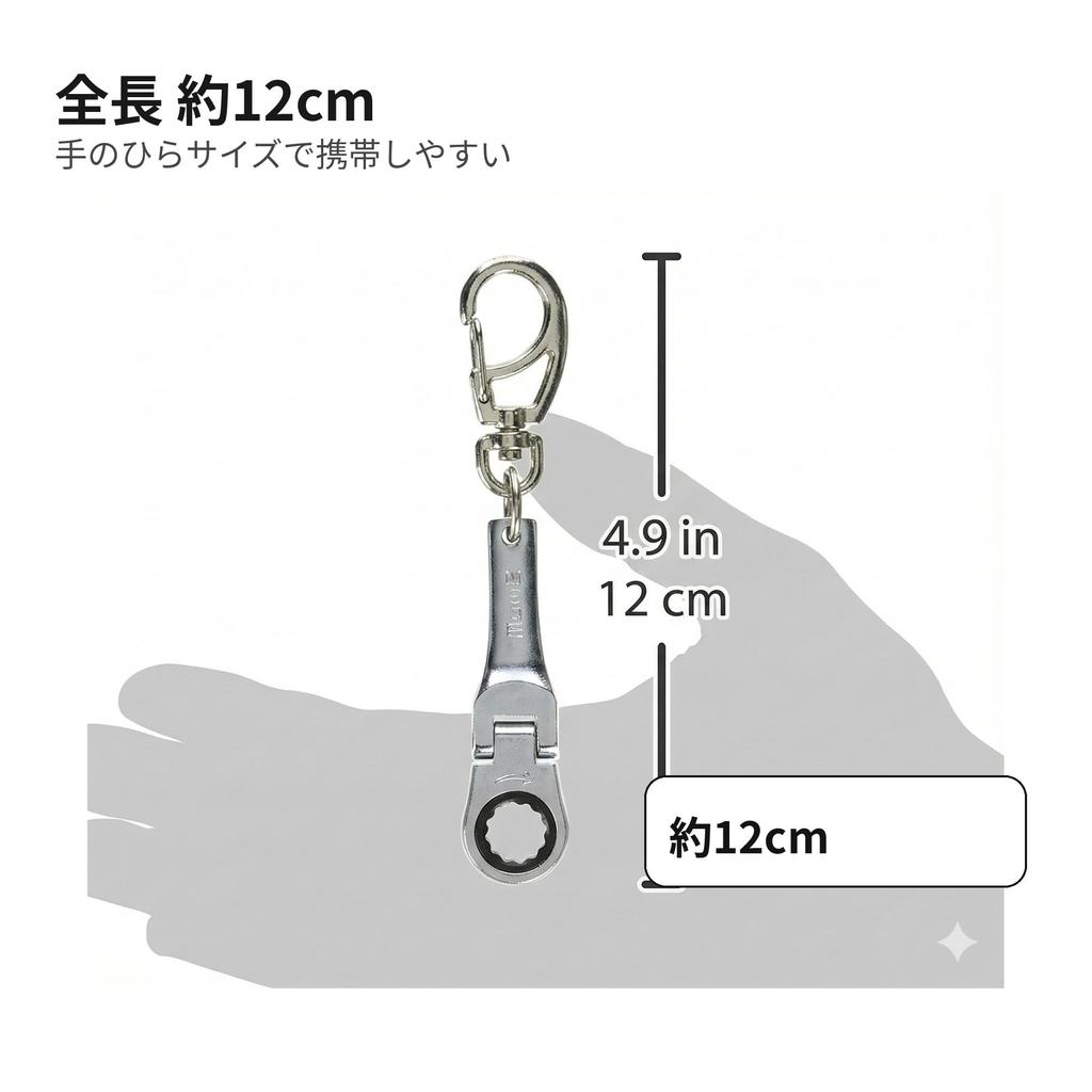 Ratchet Key Chain