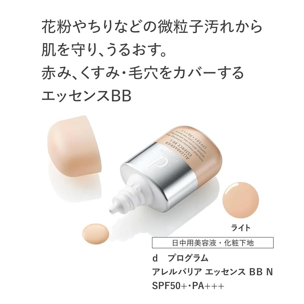 d Program Allerbarrier Essence BB N Light 30ml Fragrance-Free Primer for Sensitive Skin