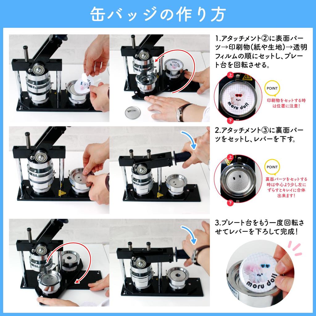 Nippon Chuko Professional Badge Making Machine with Interchangeable Attachments (MA-BM)