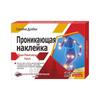 Russian Penetrating Heating Patch for Neck, Shoulder, Lumbar, Knee, and Cervical Spine Pain Relief