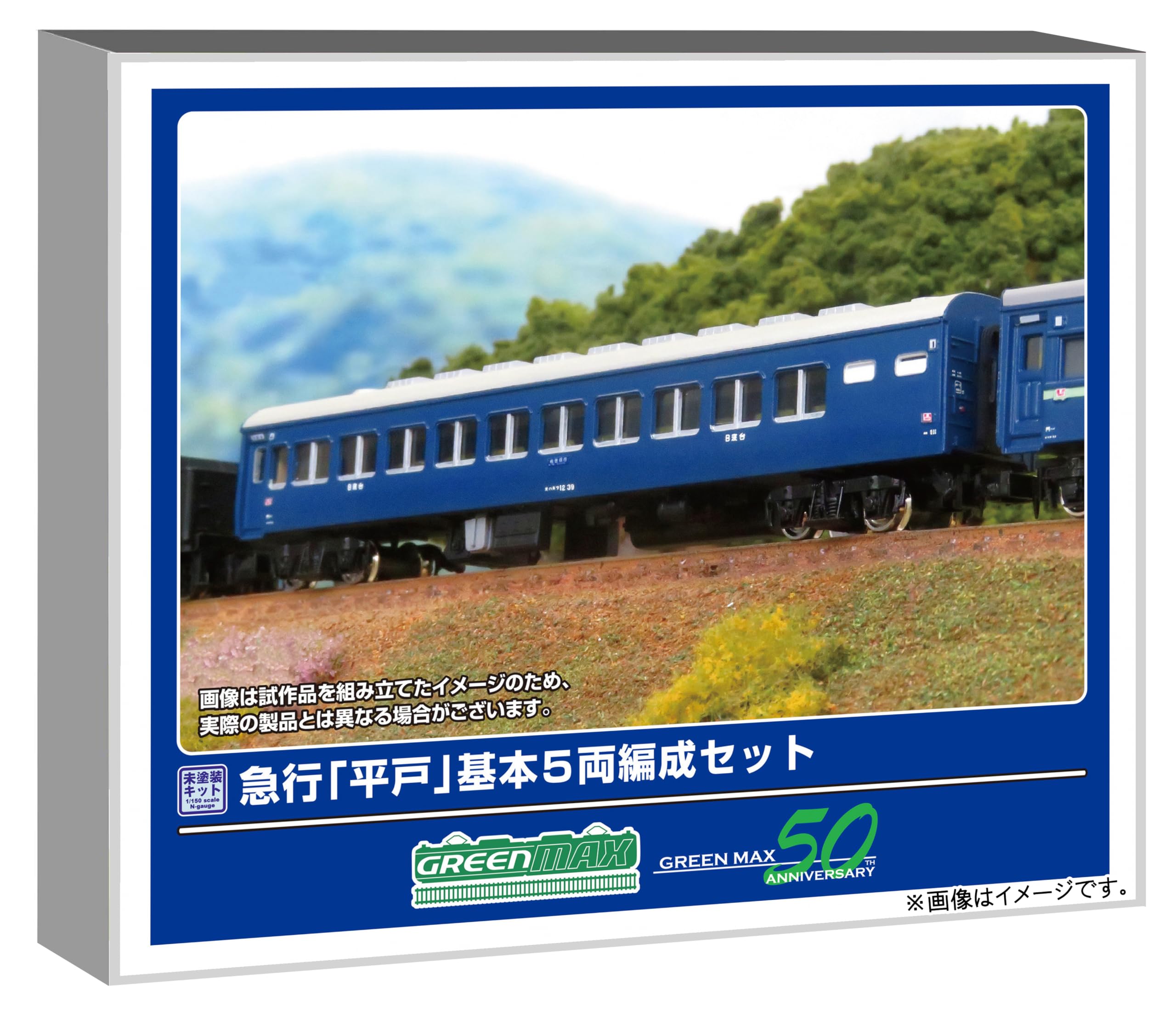 

Greenmax N Gauge Express Basic Unpainted Economy Model Passenger Car 975 Hirado 5-Car Set, Kit, Train,