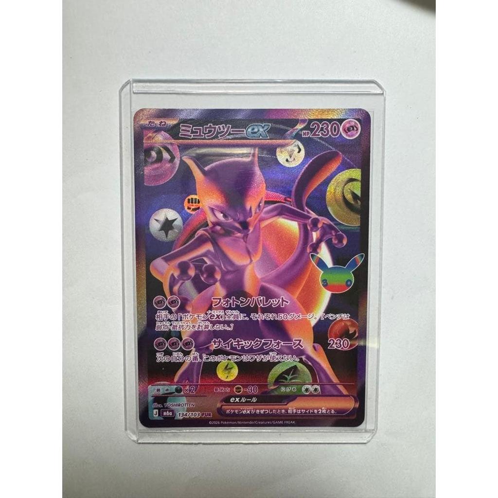 Used Mint Mewtwo ex UR 134/103 30th Anniversary Celebration Pokemon Card