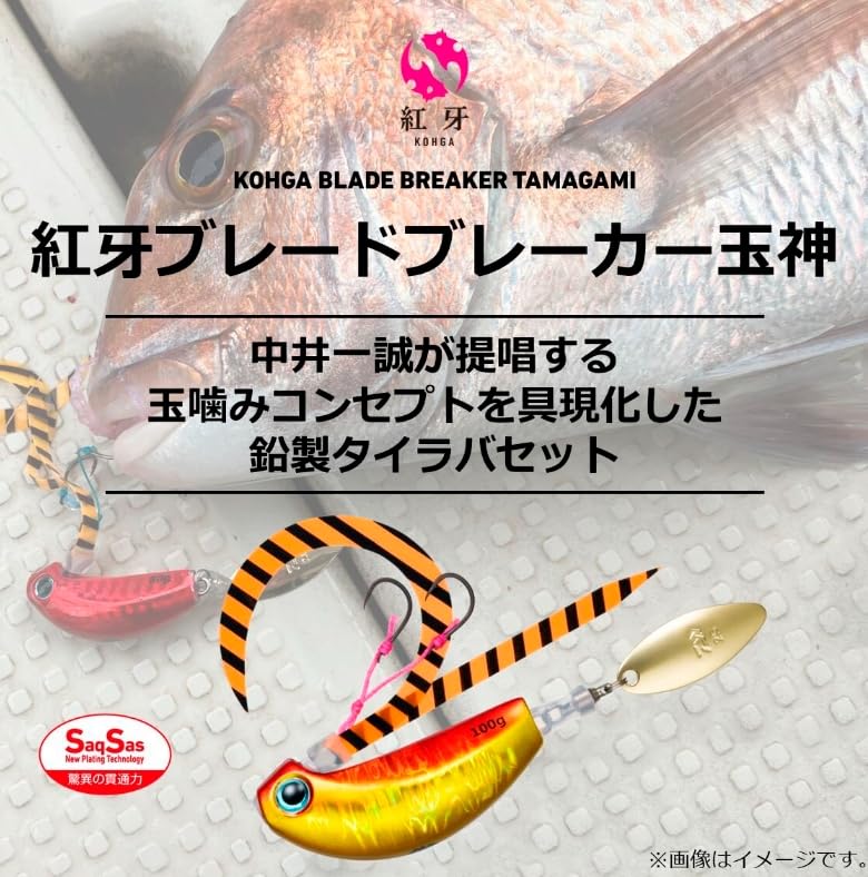 Daiwa Tairaba Kouga Blade Breaker Tamakami 150g Sakura Glow