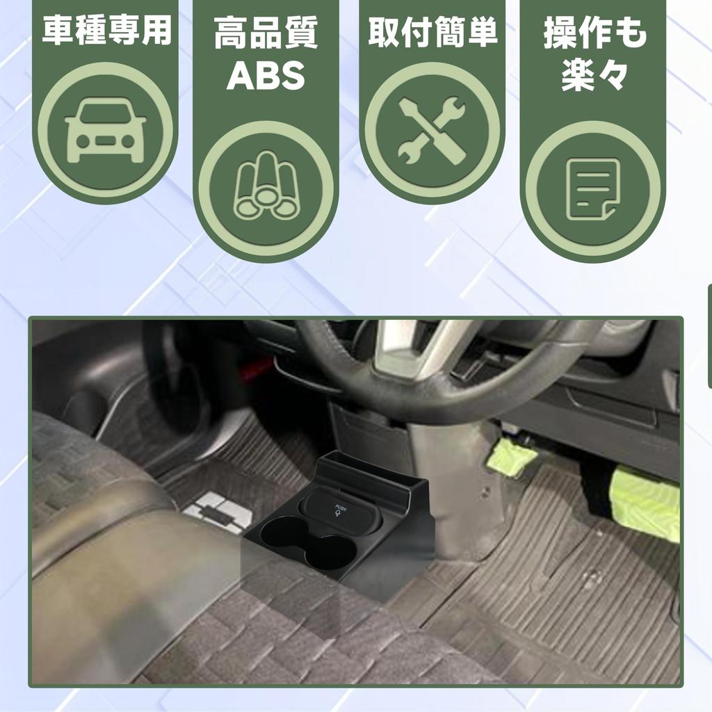 Foefen New Mitsubishi Delica Ek Cross Ek Wagon B30 Nissan Days B4 Dedicated Console Every Van Center Console Storage Drink Holder Small Item Trash
