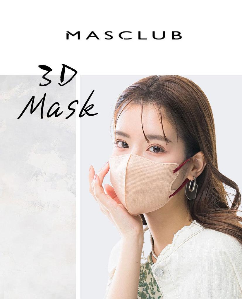 100er-Pack Masclub Japanische 3D Gesichtsstraffende Masken - Make-up-sicher & Einweg