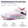 Puma Future Ultimate 7 FG AG Phenomenal Pack Unisex Sneakers White Black Poison-Pink 107599-01