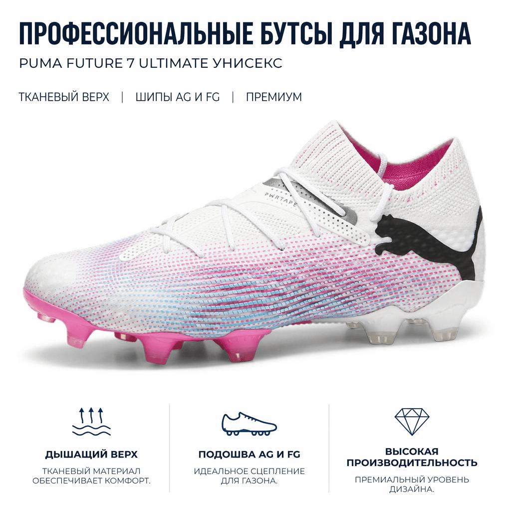 Puma Future Ultimate 7 FG AG Phenomenal Pack Unisex Sneakers White Black Poison-Pink 107599-01