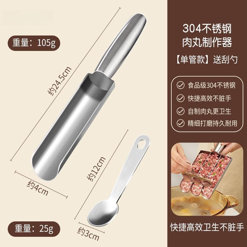 304 Stainless Steel Meatball Maker Triple Home Use Fish Ball Shrimp Paste Mold Rice Ball Filling Tool