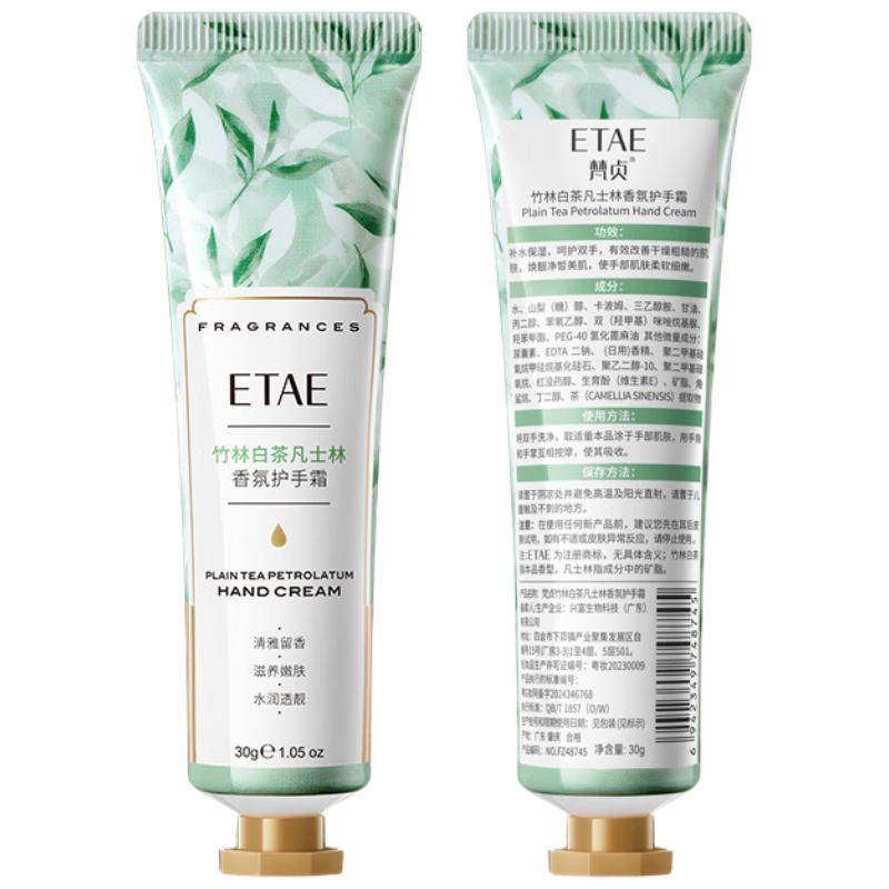 

Vanzen Vaseline Hand Cream 30g (20-Pack)