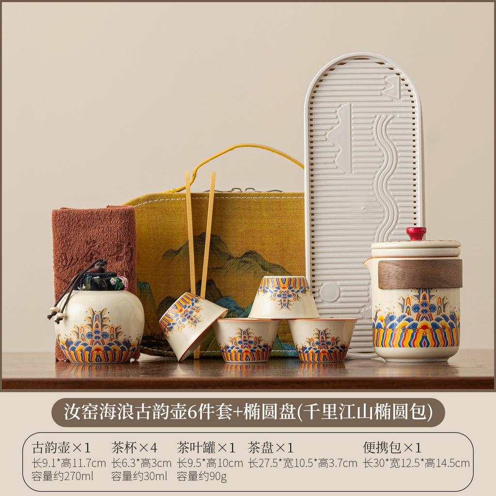 Dunhuang Ru Kiln Travel Tea Set One Pot Three Cups Portable Outdoor Tea Pot Teacup Gift