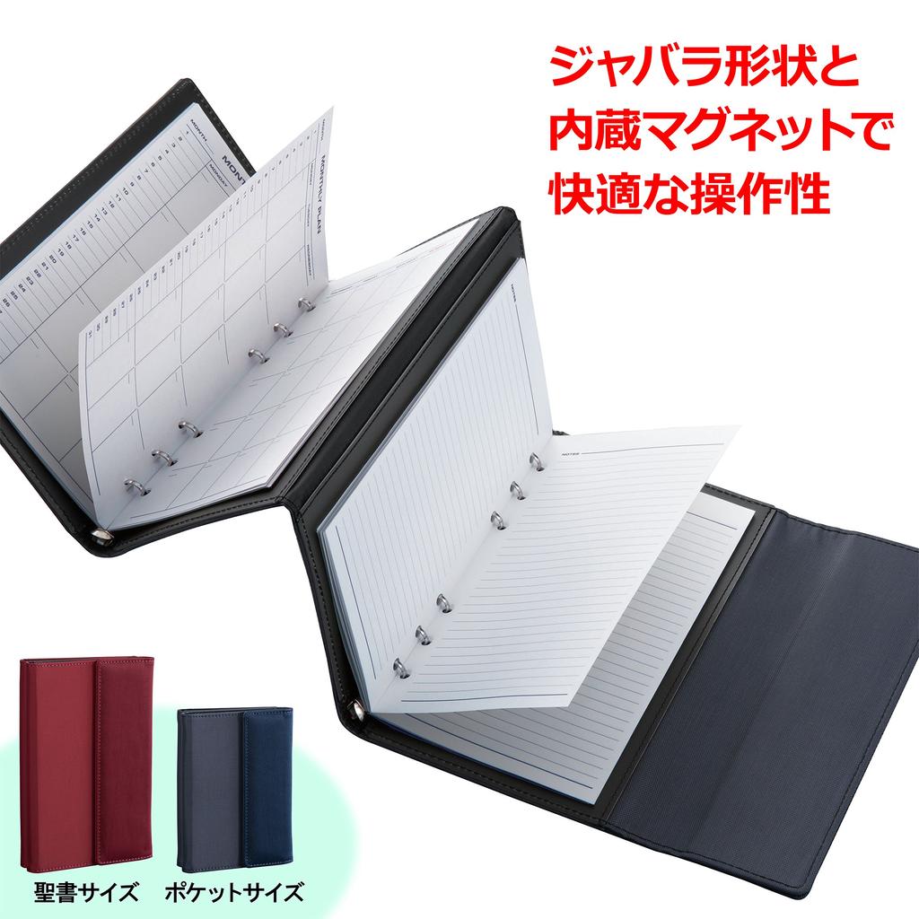 Raymay Fujii System Notebook Dual Ring Binder Keyword Bible Black WWB5008B