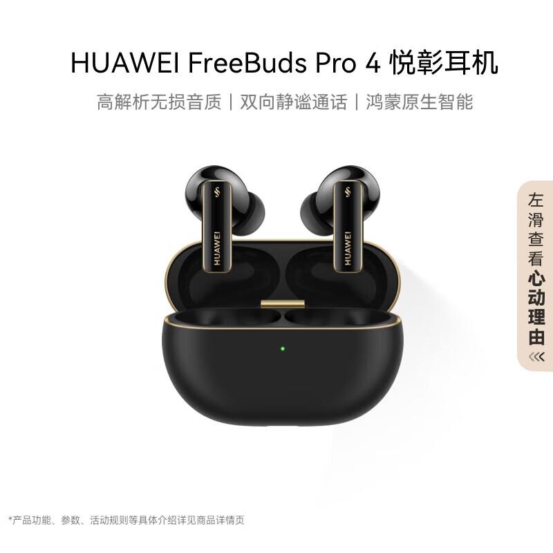 

Huawei FreeBuds Pro 4 Wireless Earbuds