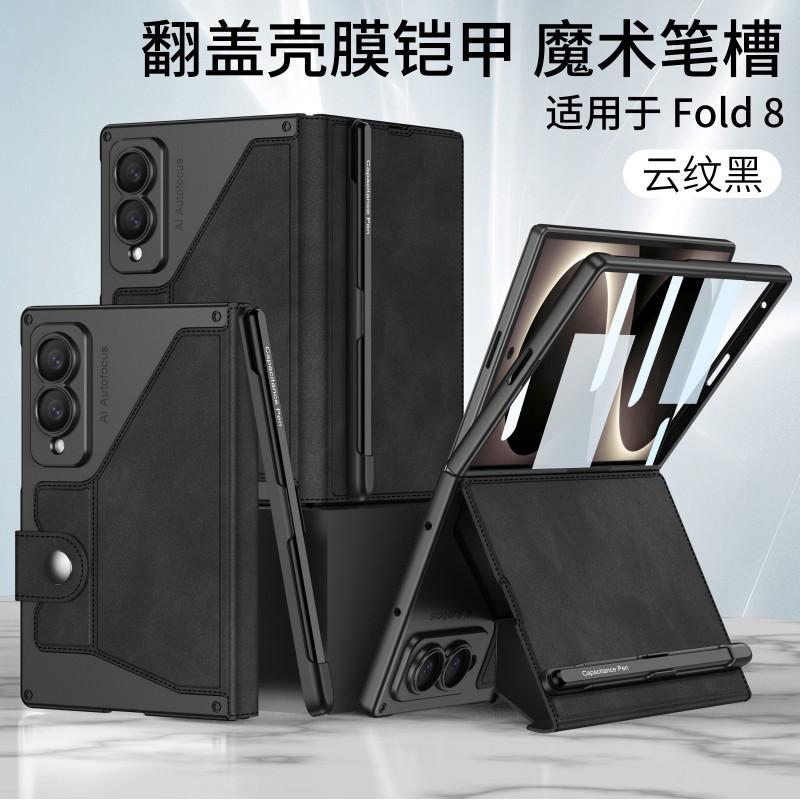 כיסוי Flip ל-Galaxy Z Fold 8 עם חריץ לעט, כיסוי עור בסגנון שריון, מעטפת טלפון מתקפלת עמידה בפני זעזועים