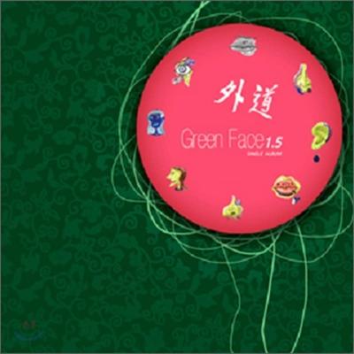 Green Face 1.5. Album - Ausflug