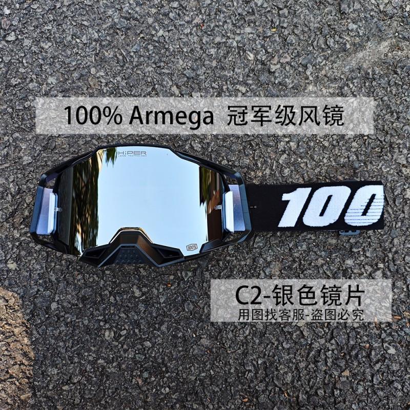 ARMEGA Quick-Change Lens Motorcycle Goggles Off-Road Racing Cycling Outdoor Sports Unisex Protective Eyewear