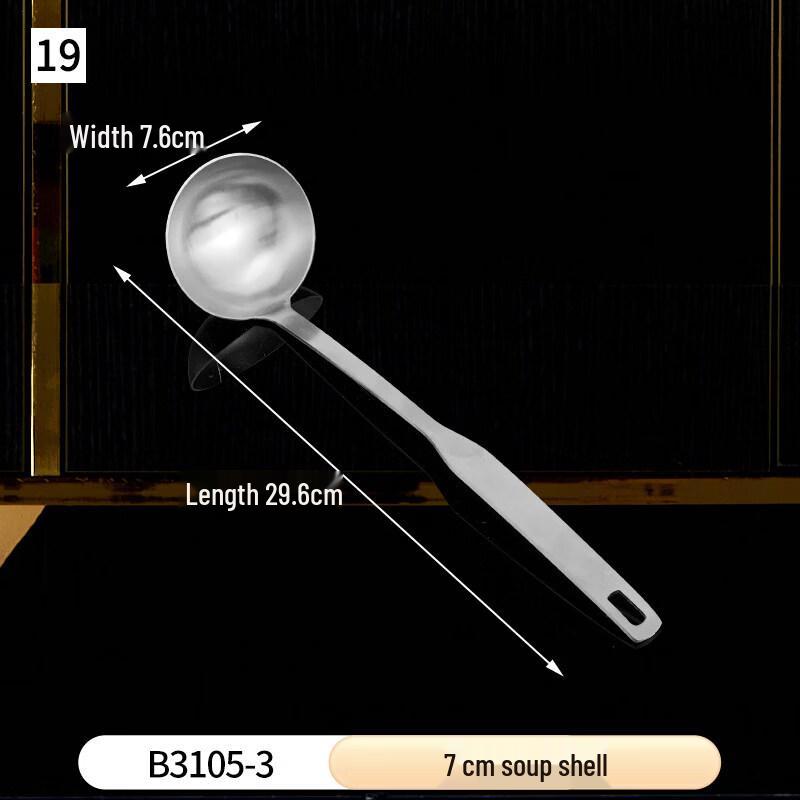 Ruhan Stainless Steel Ladle & Skimmer Set